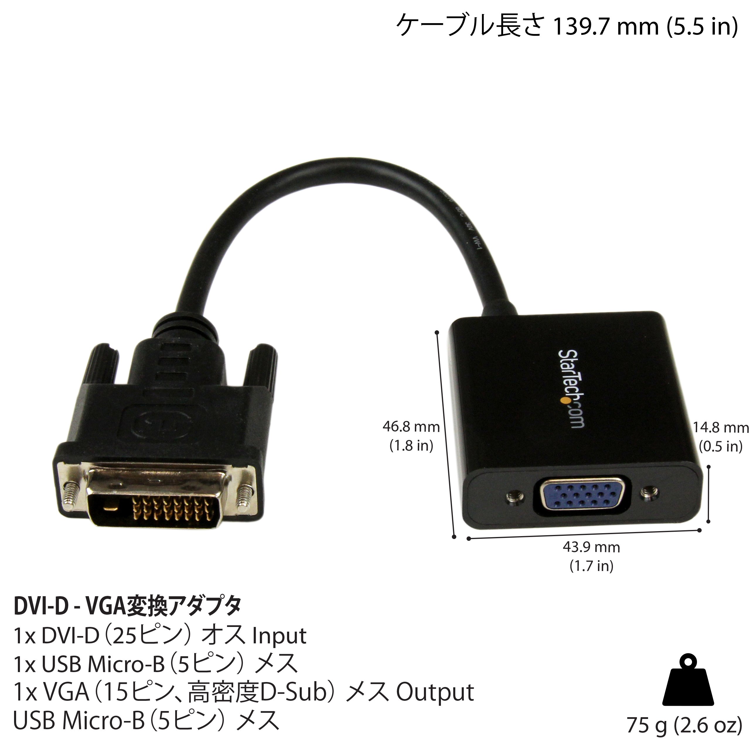 Amazon.co.jp: StarTech.com DVI-D - VGAアクティブ変換アダプタ DVI-D